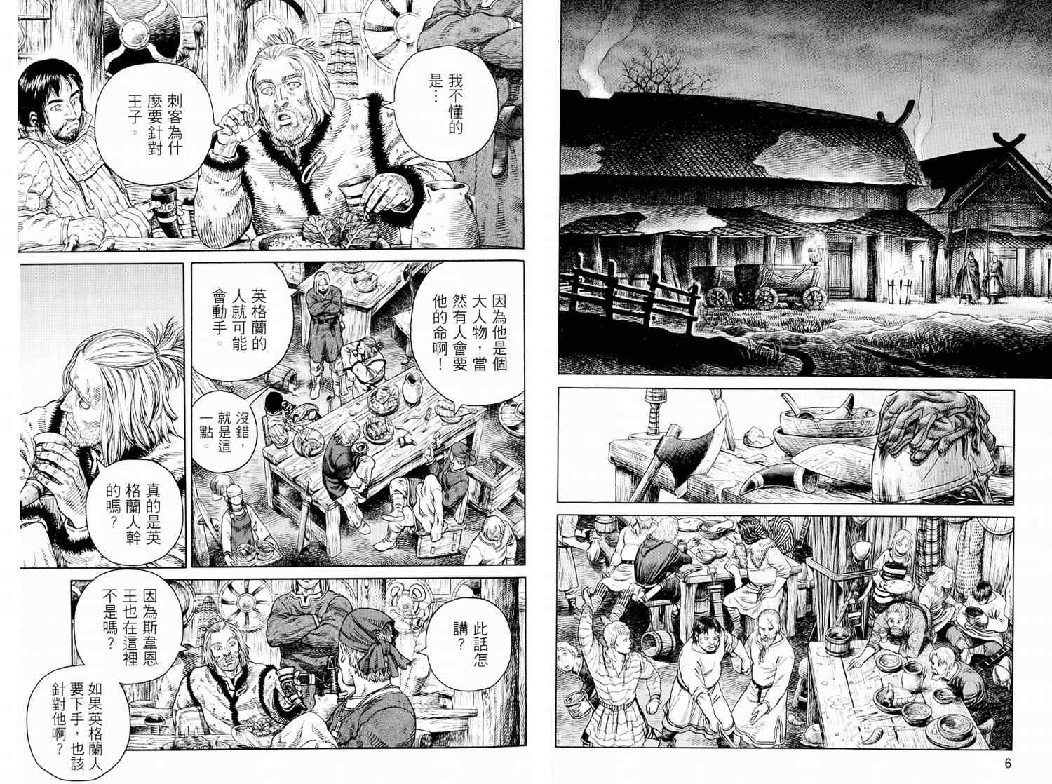 海盗战记漫画免费阅读下拉式漫画,第8卷5图