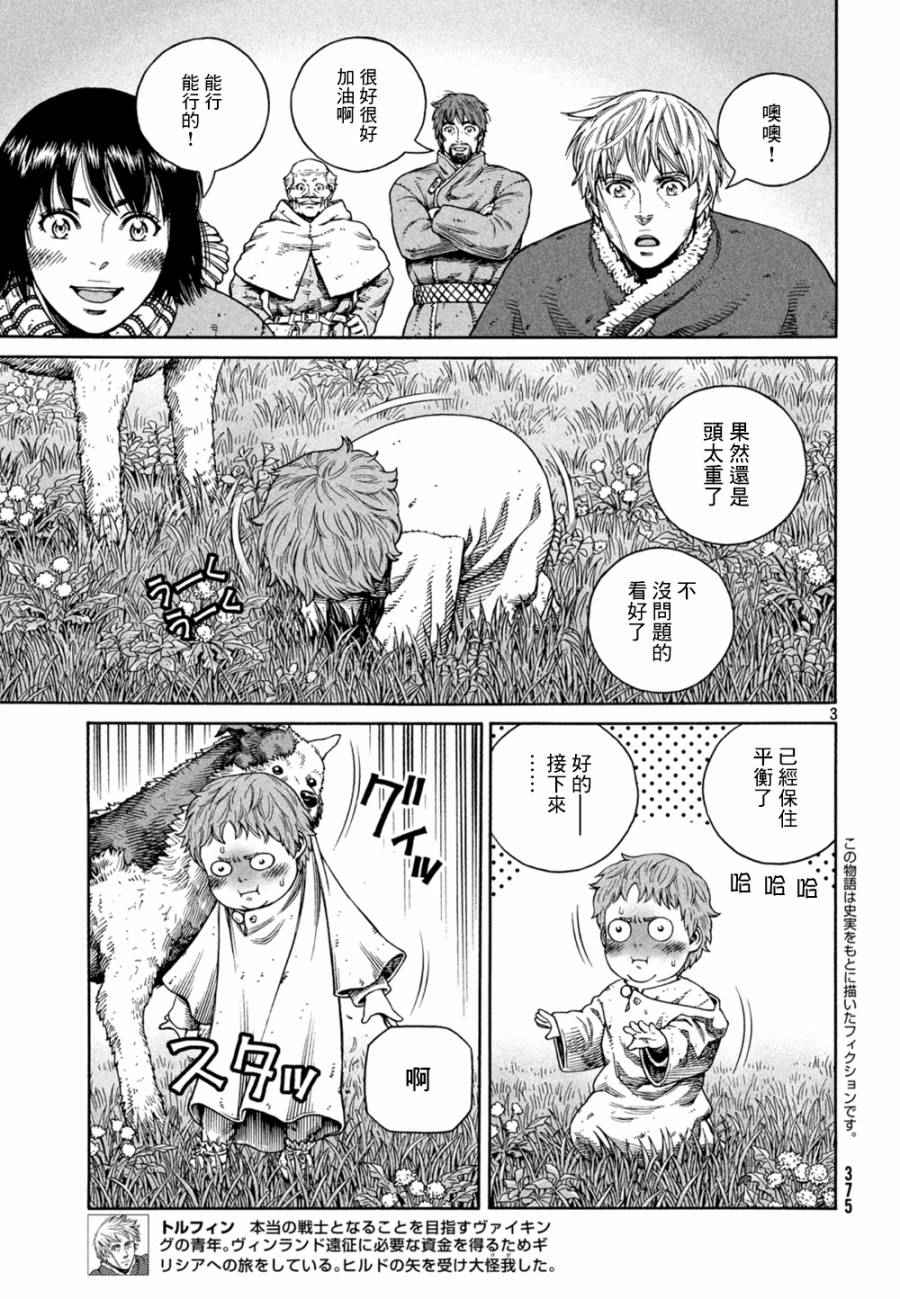 海盗战记动漫漫画,第124话3图