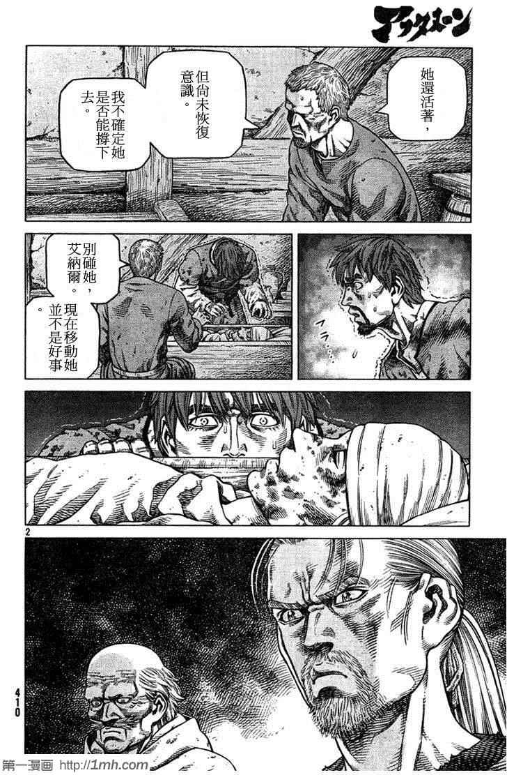 海盗战记第三季什么时候出漫画,第89话2图