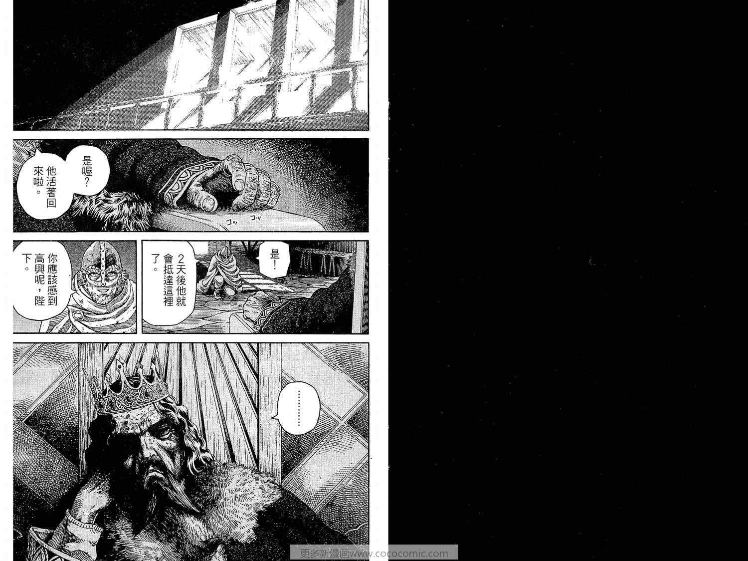 海盗战记动漫漫画,第7卷3图