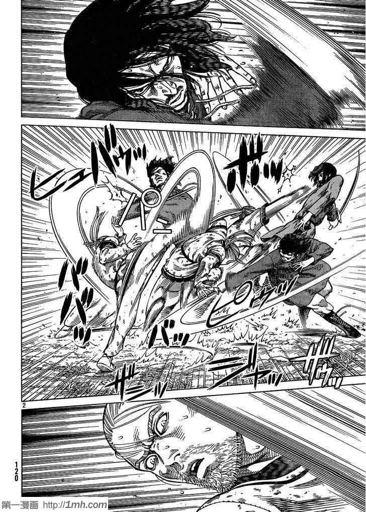 海盗战记图片漫画,第86话2图