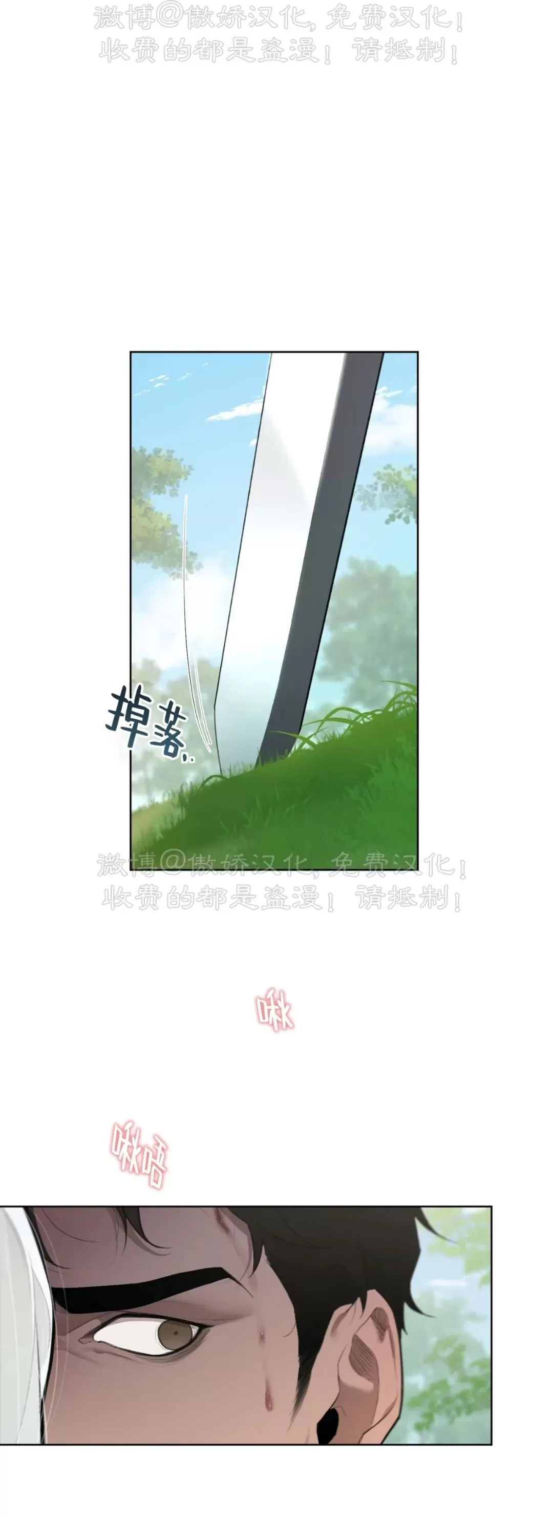 成为某大公阁下的玩具动漫漫画,第33话1图