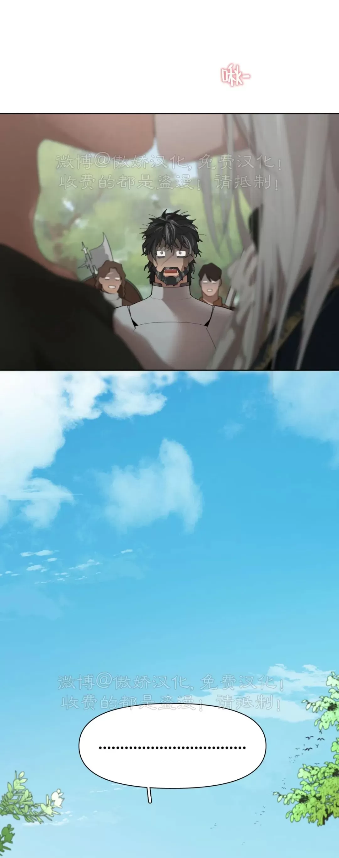 成为某大公阁下的玩具动漫漫画,第33话2图