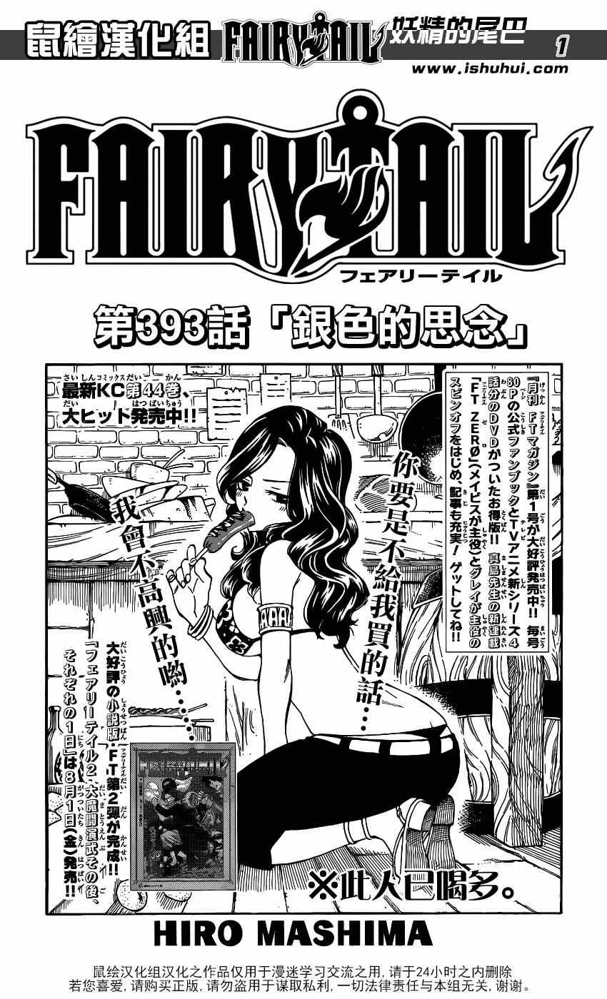第393话0