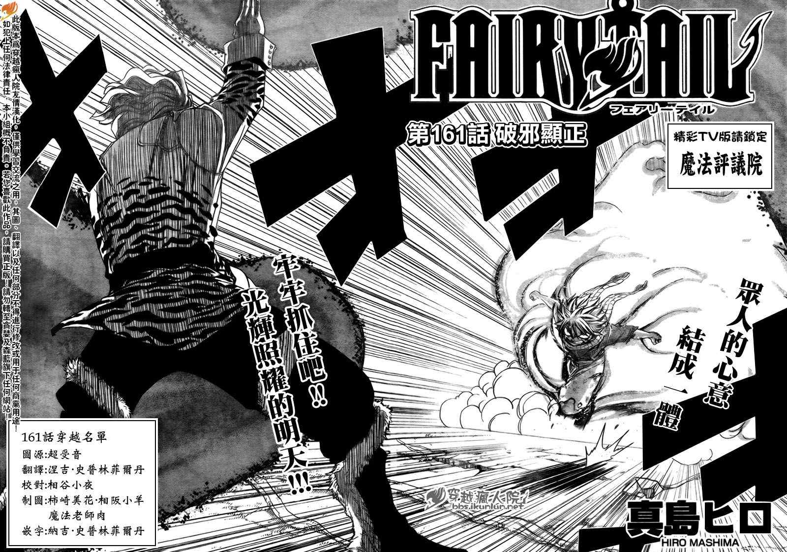 第161话1