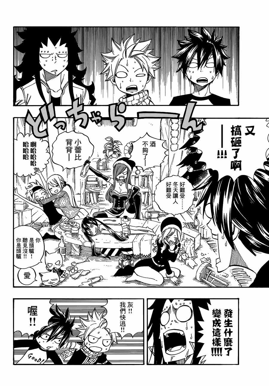 番外篇妖精们的圣诞节4