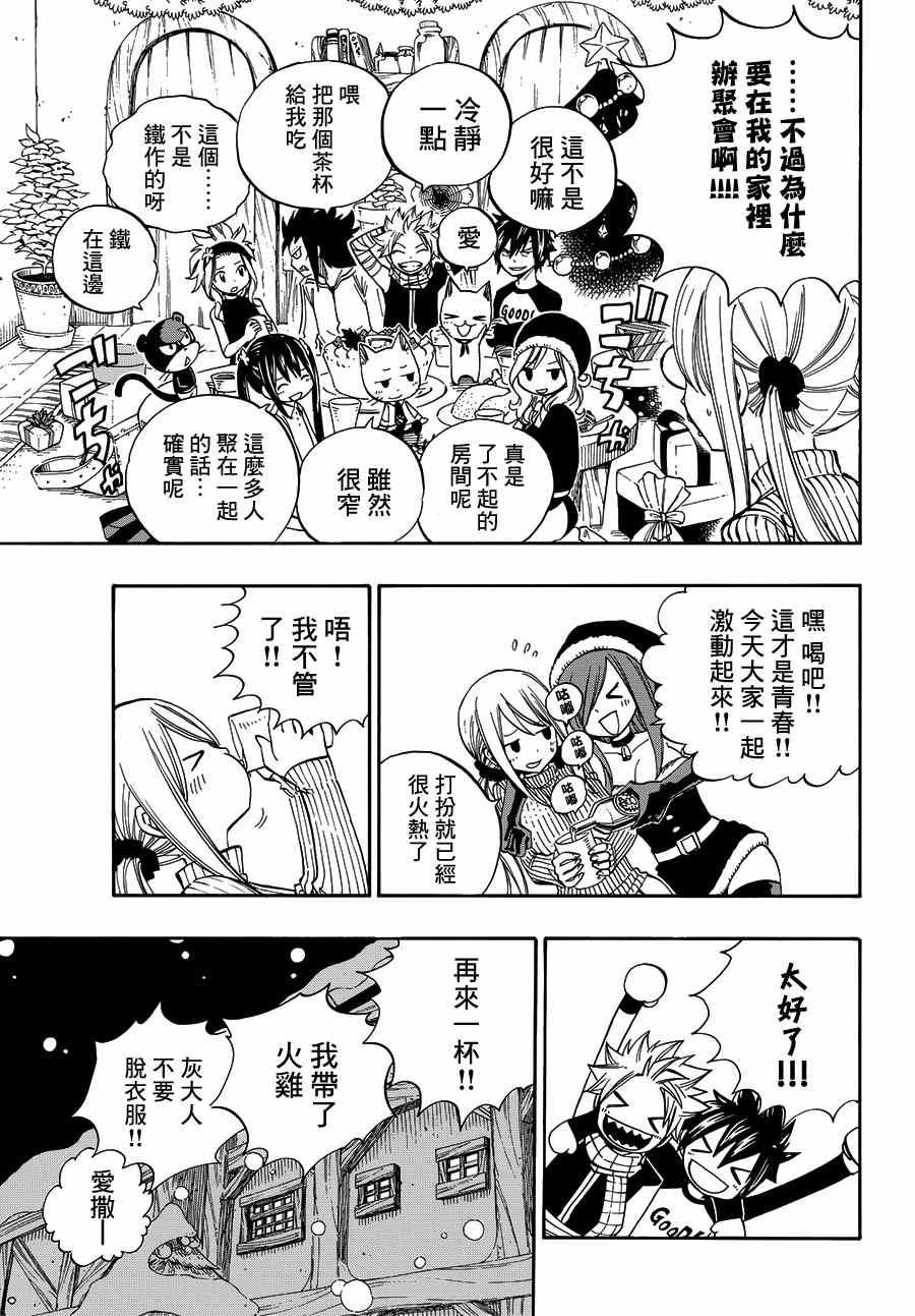 番外篇妖精们的圣诞节3