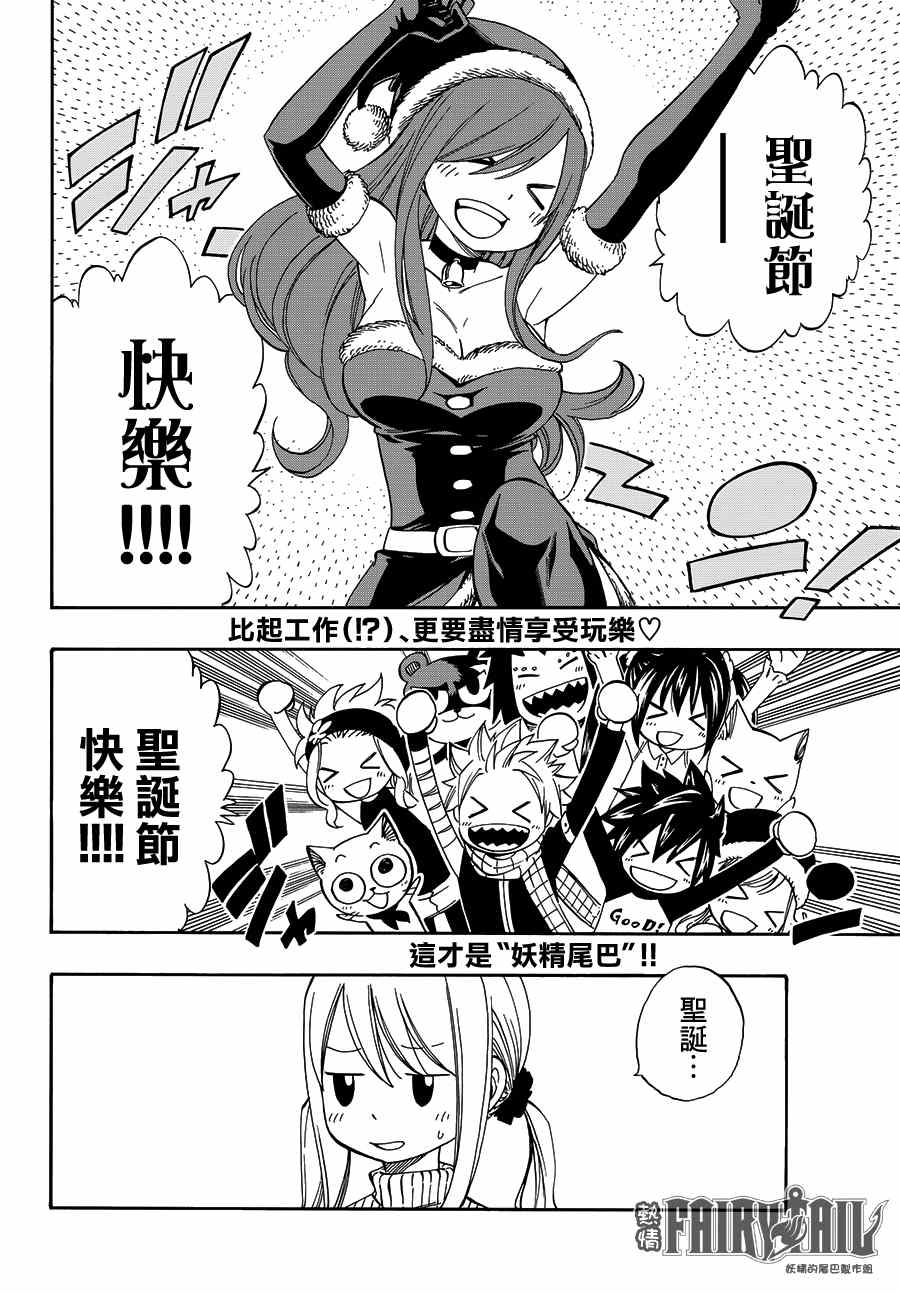 番外篇妖精们的圣诞节2