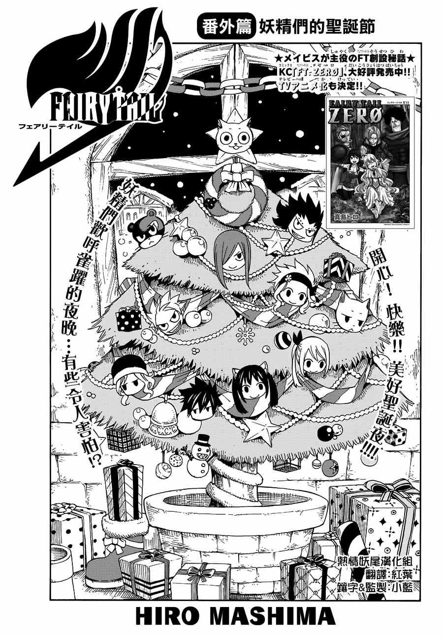 番外篇妖精们的圣诞节1