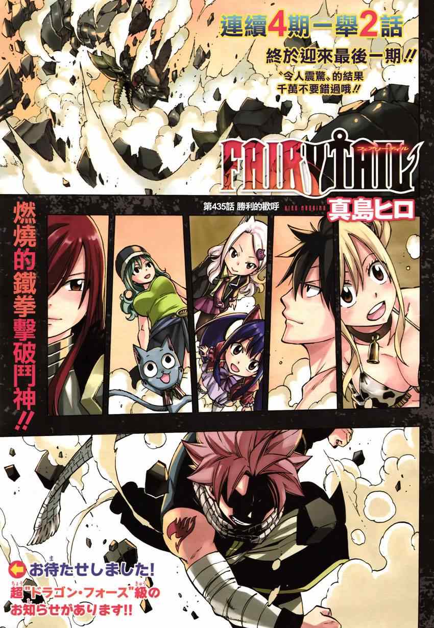 第435话1