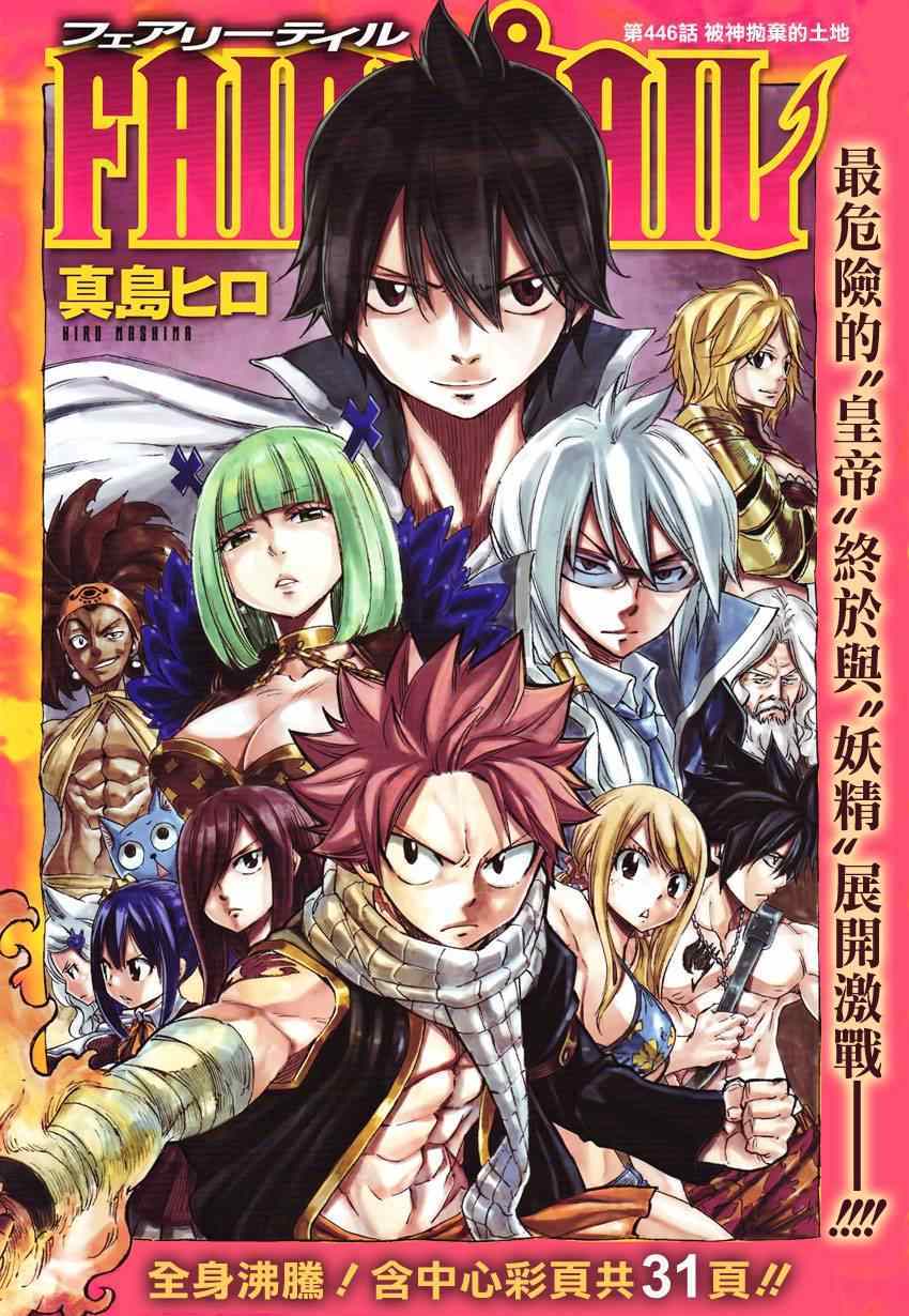 第446话0