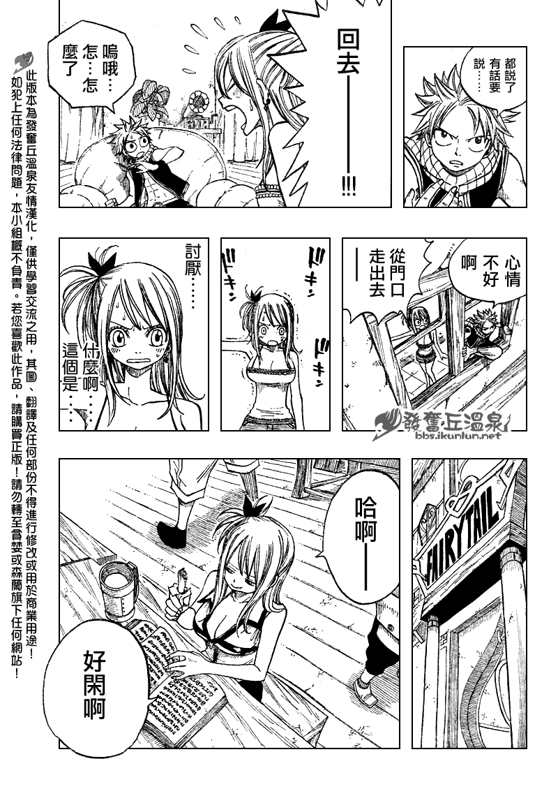 FairyTail番外篇24