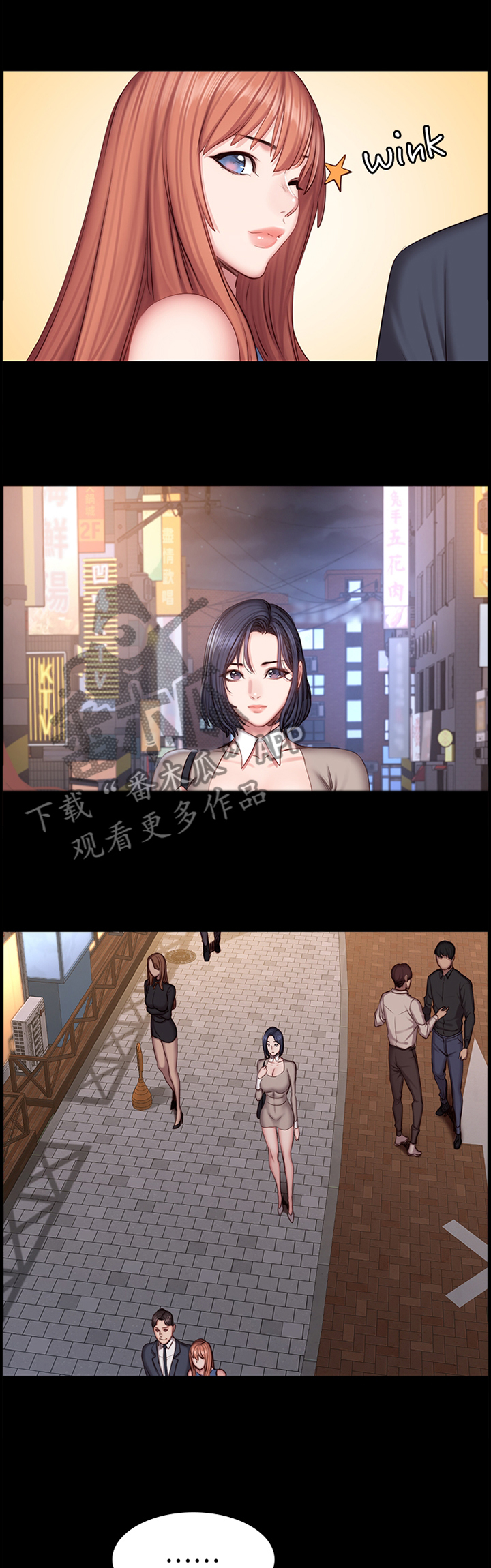 第61章：她是谁!?0