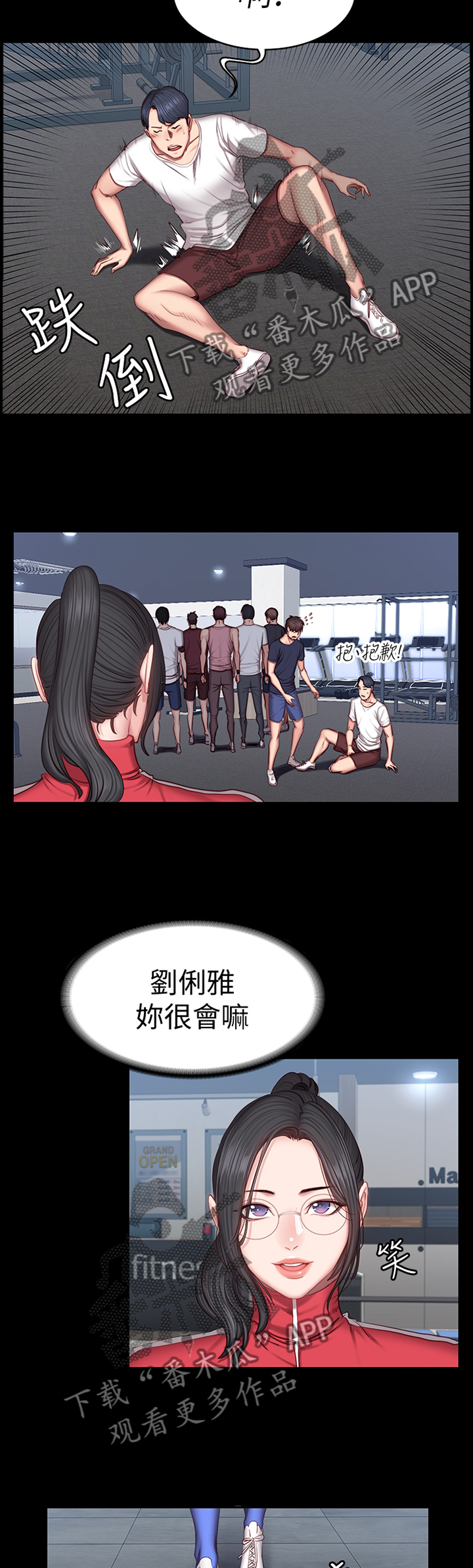 第56章：无法言明的关系4