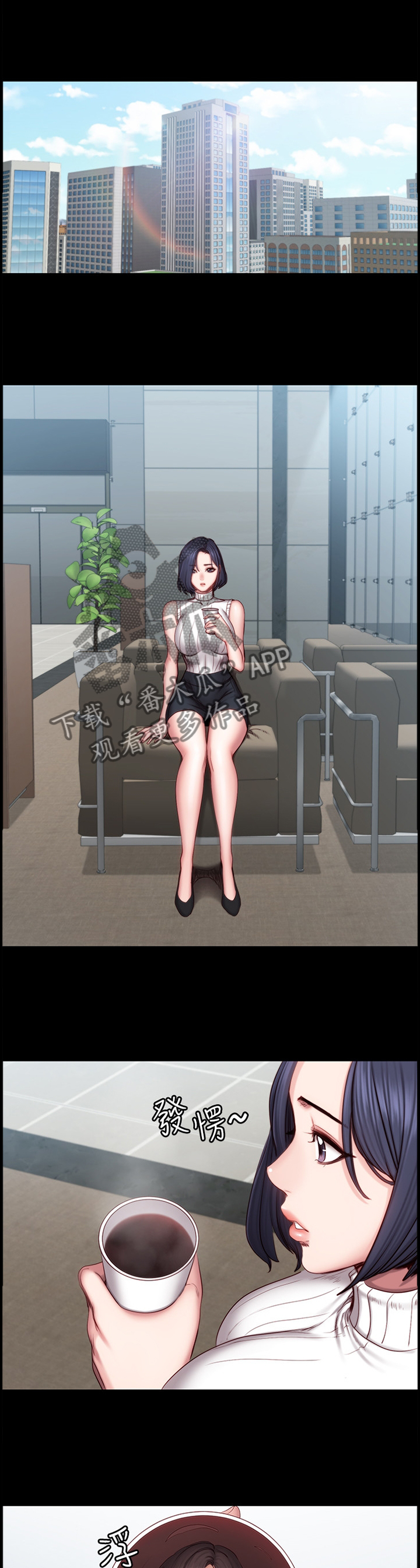 健身馆教练腹肌漫画,第74章：联谊3图