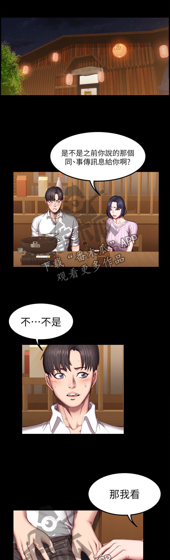 第72章：自找的2