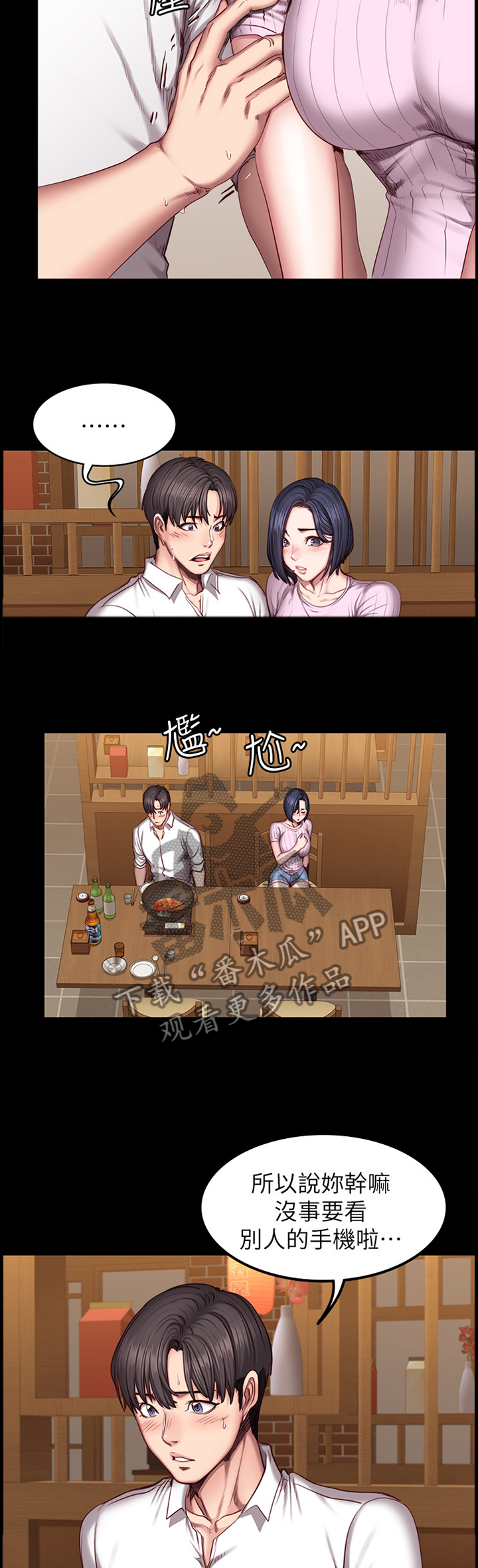 第72章：自找的4