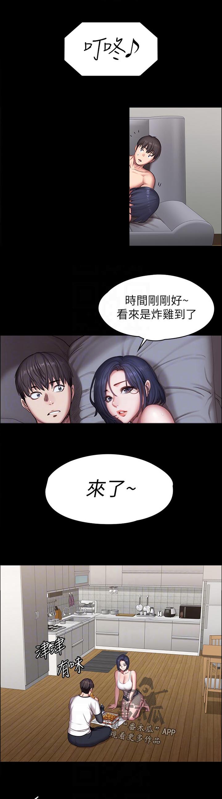 健身馆教练教饮食漫画,第116章：饿了吗2图