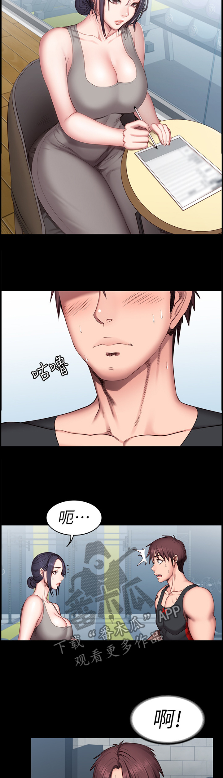 第78章：中意的类型3