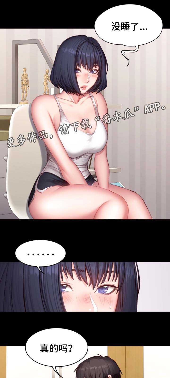 第37章：心跳加速2