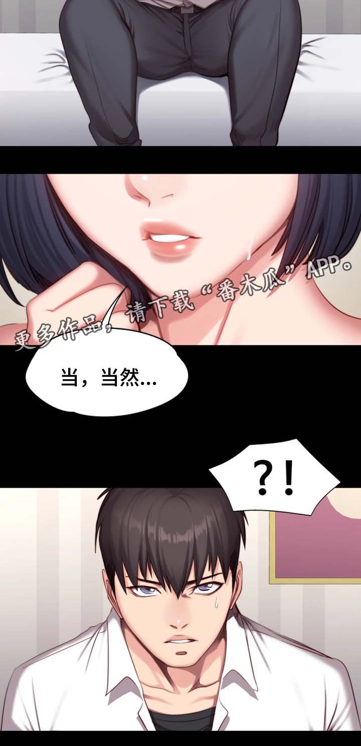 第37章：心跳加速1