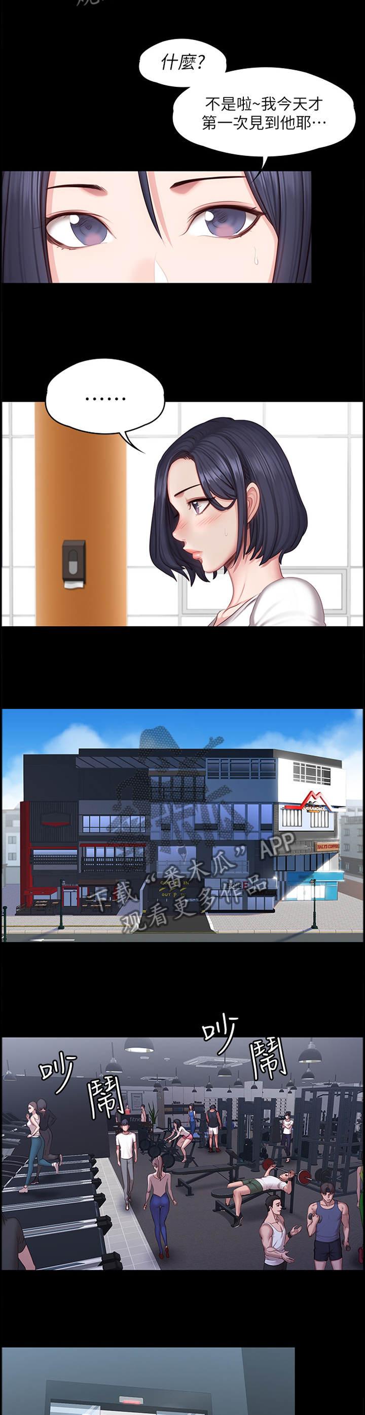 第77章：心烦意乱2