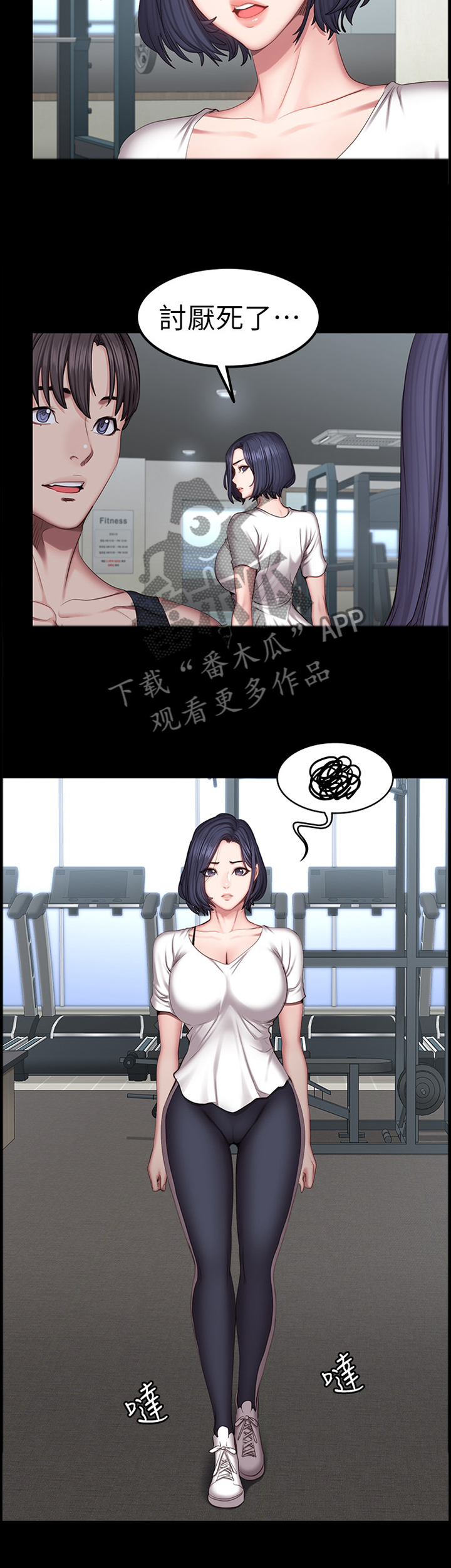 健身馆主漫画,第69章：人气爆棚2图