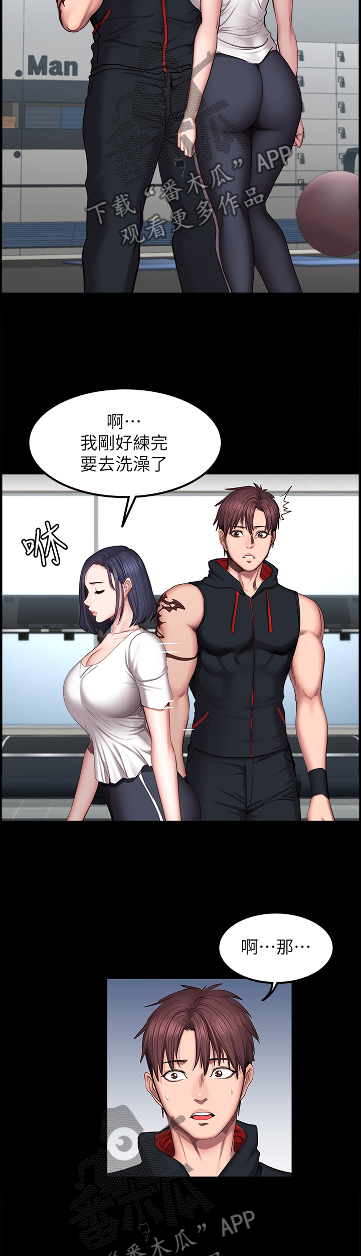 健身馆主漫画,第69章：人气爆棚4图