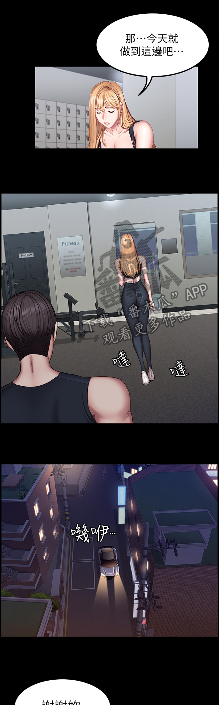 第68章：主动找活1