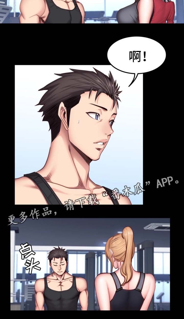健身馆门头漫画,第46章：没看错人3图