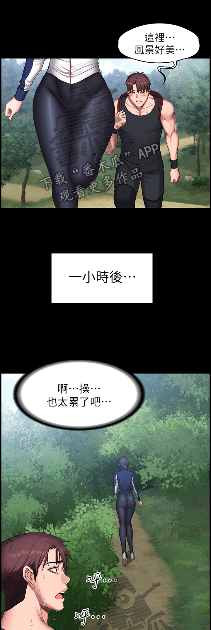 第97章：突降大雨0