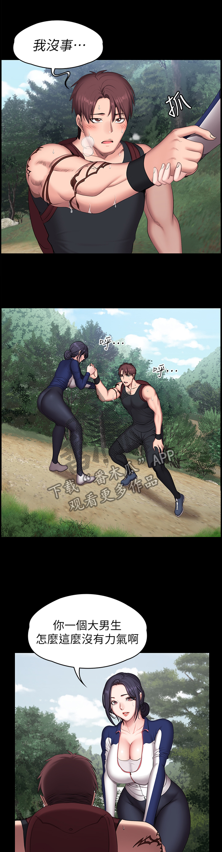 第97章：突降大雨4