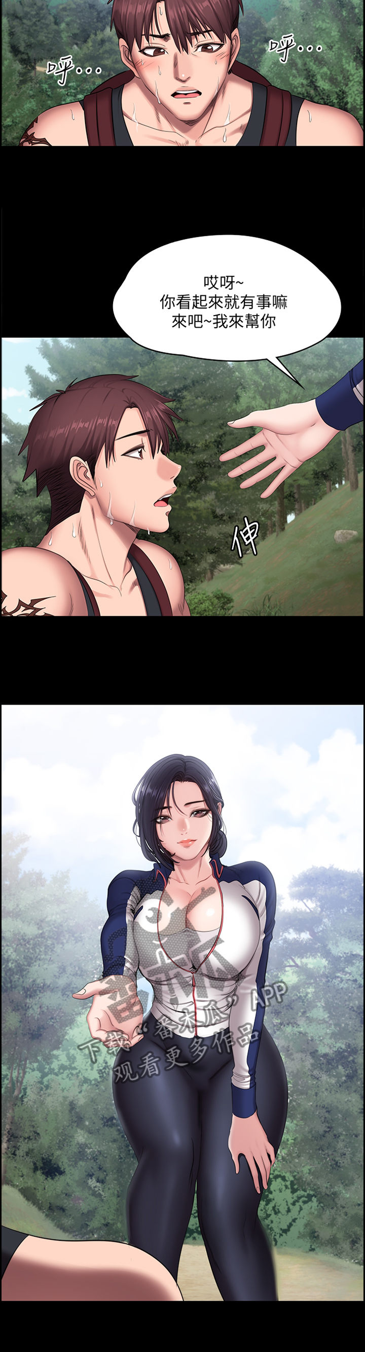 第97章：突降大雨3