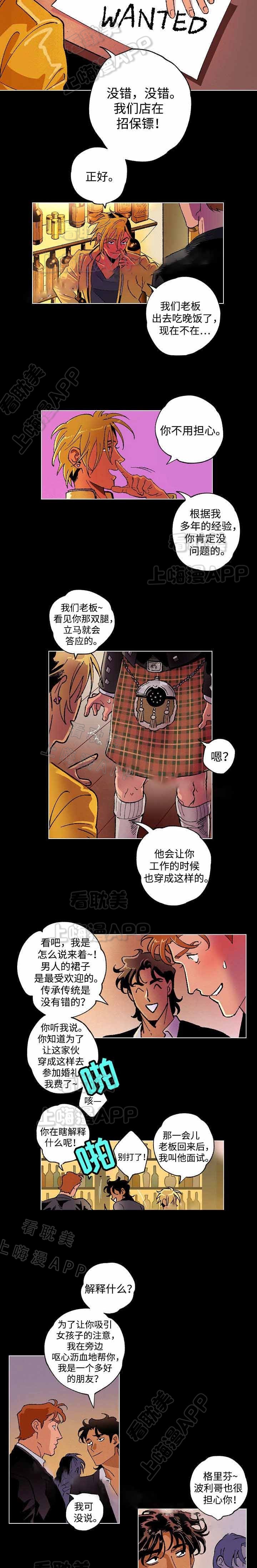 秘密派怎么解锁全部cg漫画,第34话2图