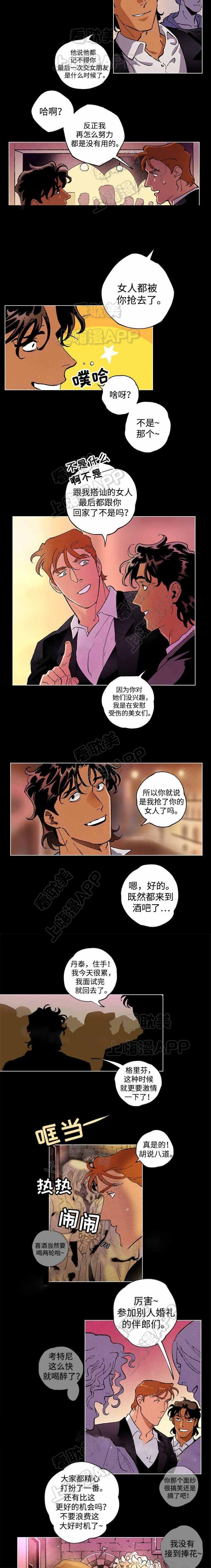 秘密派怎么解锁全部cg漫画,第34话3图