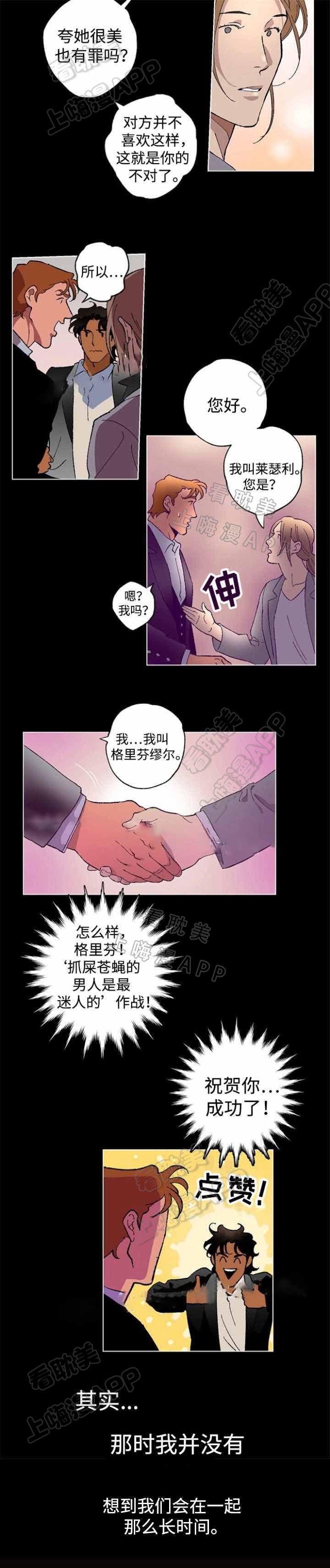 秘密派怎么解锁全部cg漫画,第34话5图