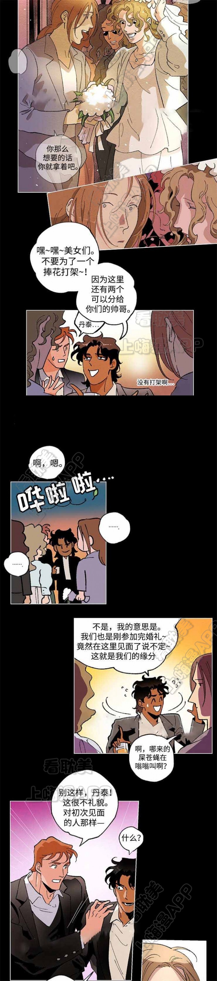 秘密派怎么解锁全部cg漫画,第34话4图