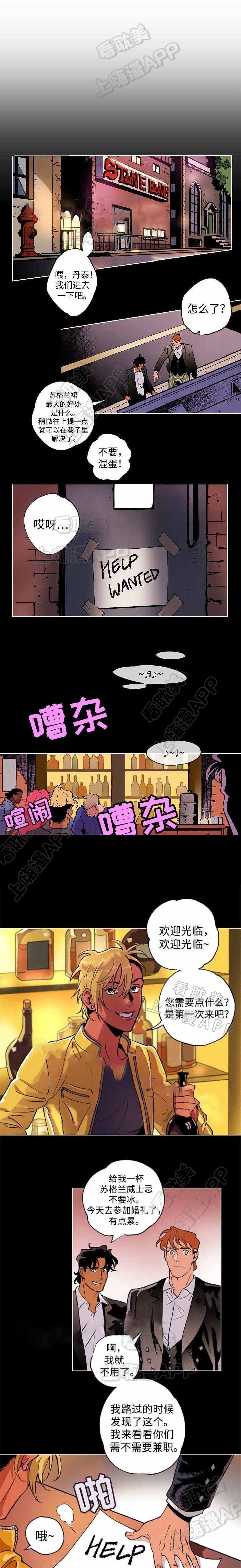 秘密派怎么解锁全部cg漫画,第34话1图