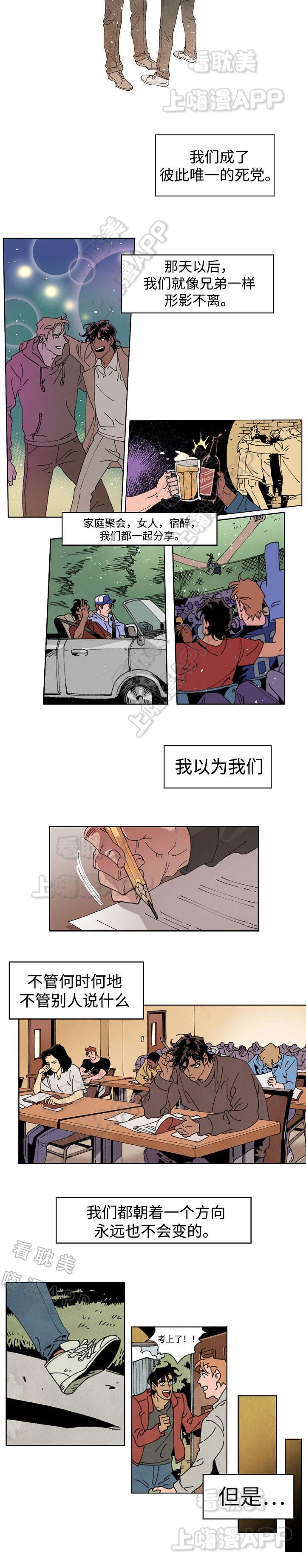 秘密拍摄的电视剧漫画,第5话4图