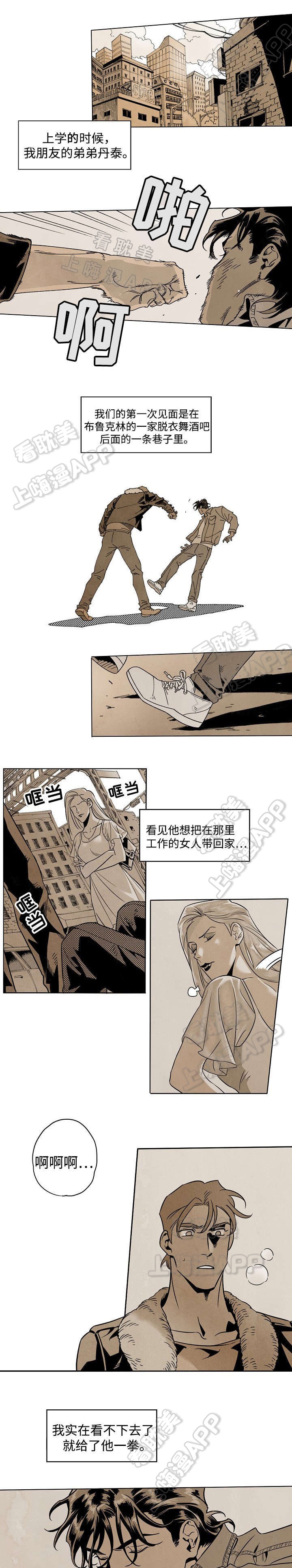 秘密拍摄的电视剧漫画,第5话2图