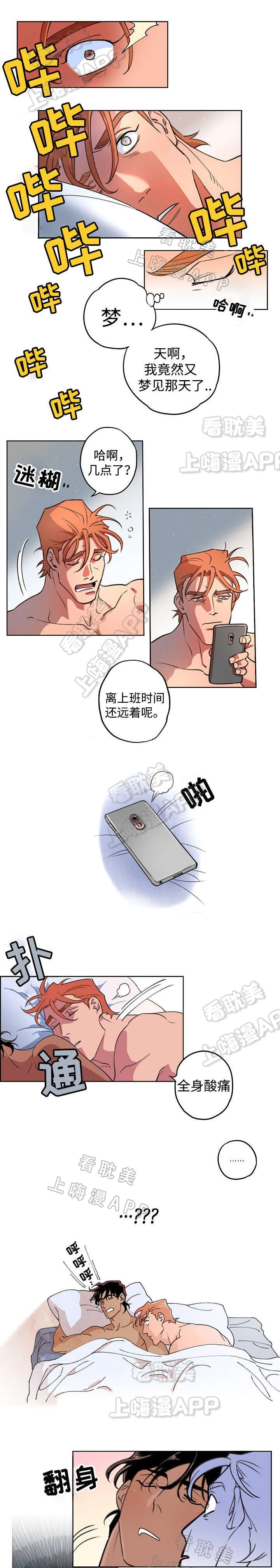 秘密拍摄的电视剧漫画,第5话1图