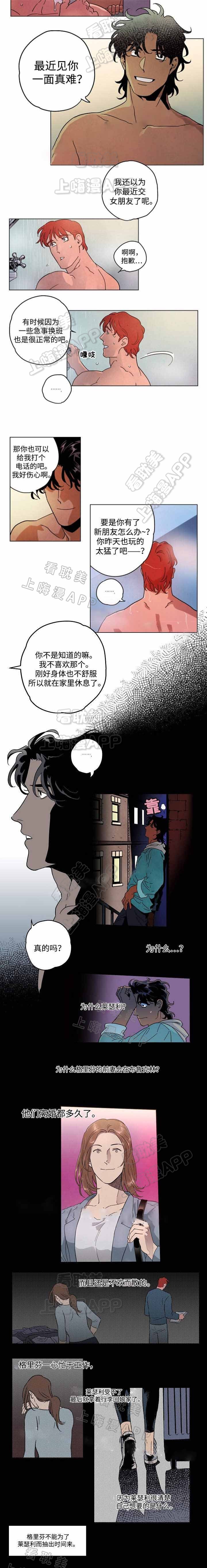 秘密使命漫画,第32话2图