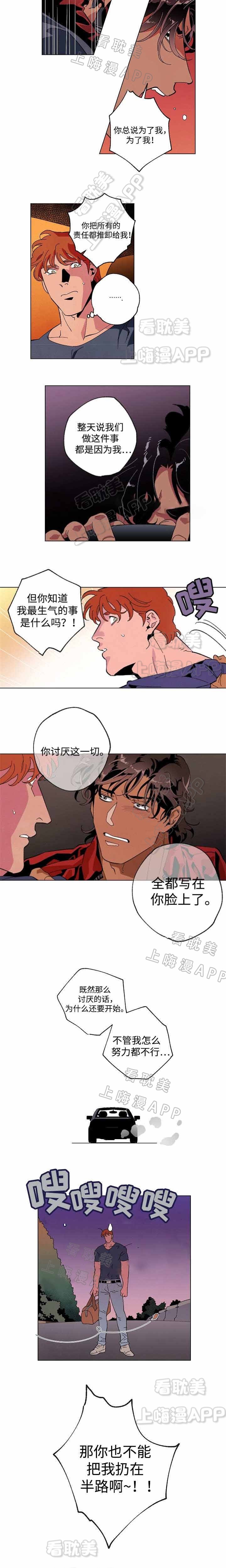 秘密电影漫画,第45话5图
