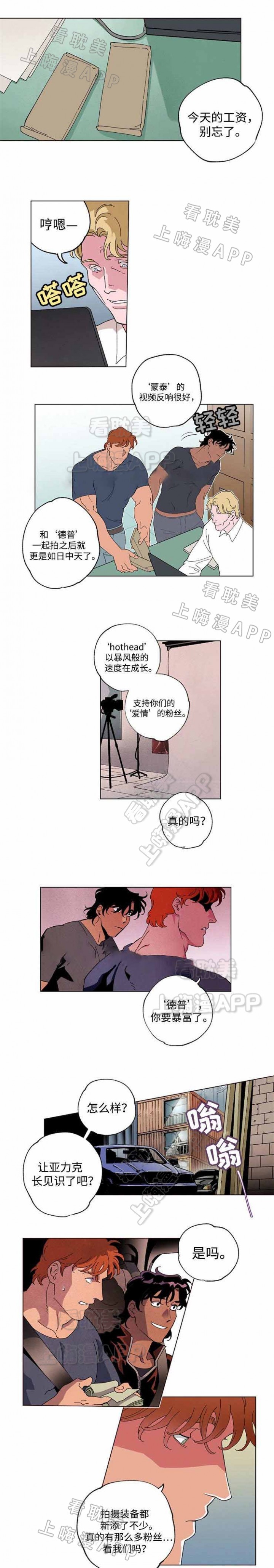 秘密电影漫画,第45话1图