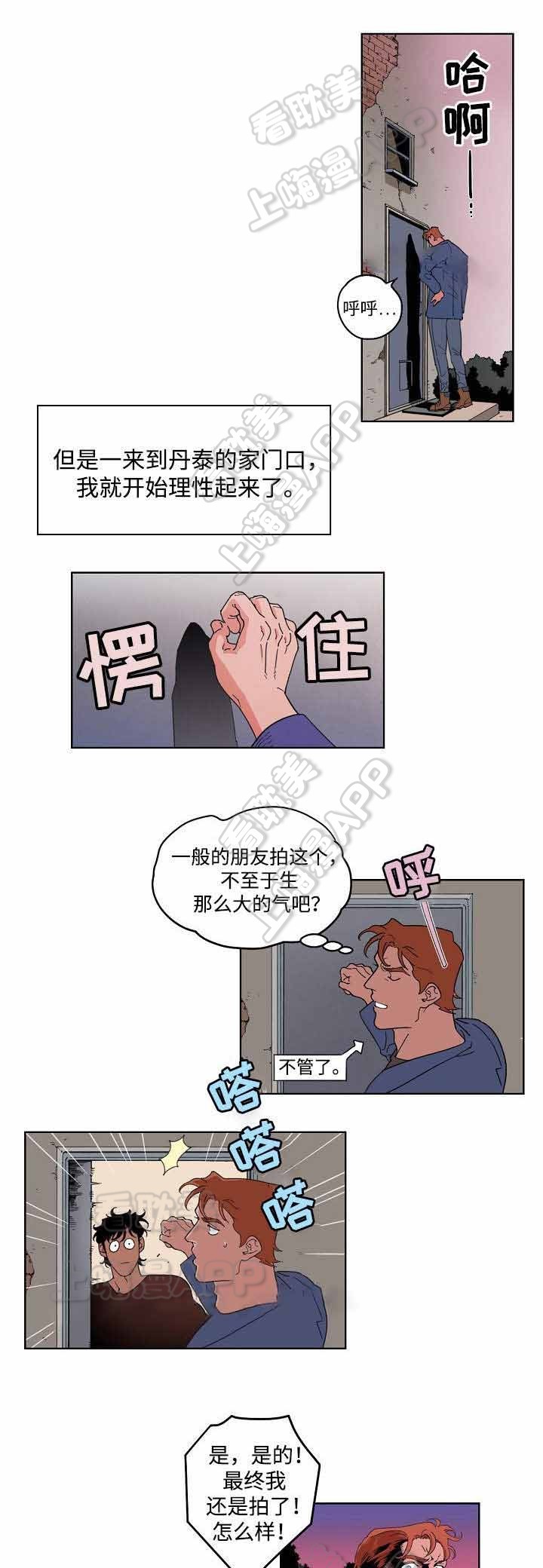 缅甸拍摄博主漫画,第16话1图