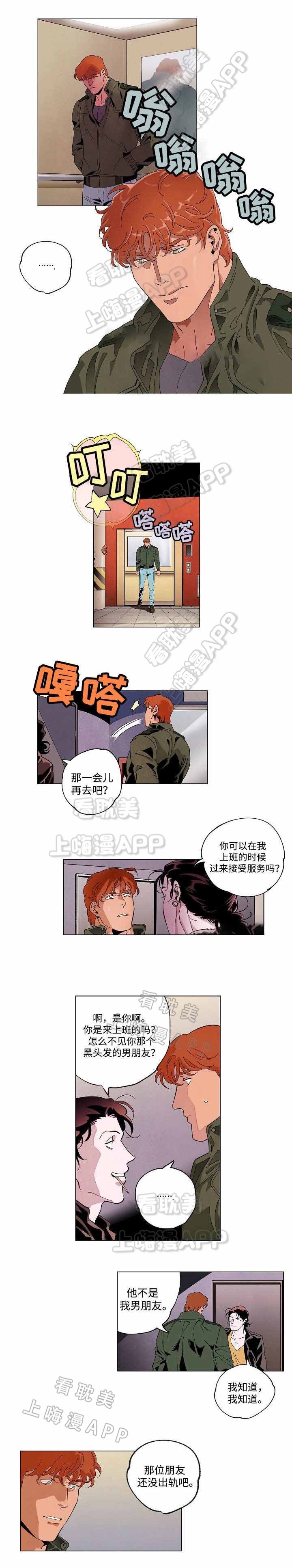 秘密派怎么解锁全部cg漫画,第46话1图