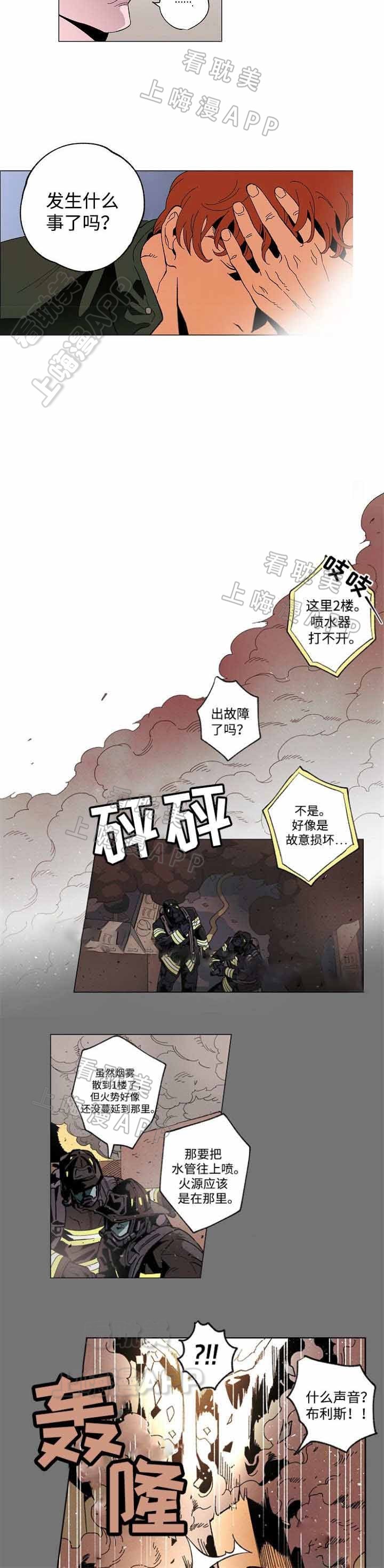 秘密派怎么解锁全部cg漫画,第46话5图