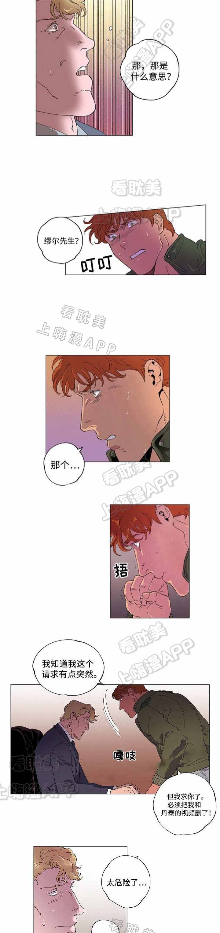 秘密派怎么解锁全部cg漫画,第46话4图