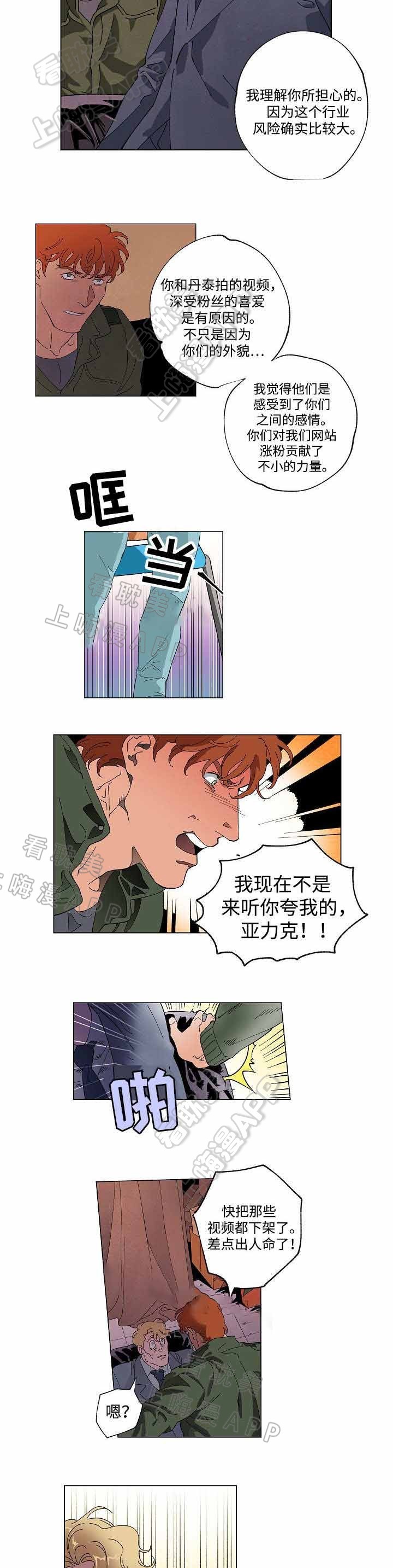 秘密派怎么解锁全部cg漫画,第46话3图