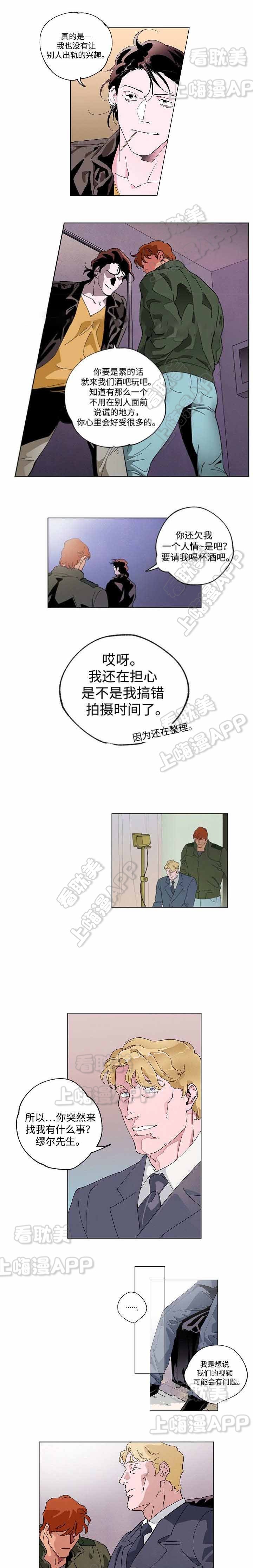 秘密派怎么解锁全部cg漫画,第46话2图